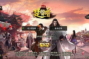 战神引擎传奇手游【新UI楚留香传奇三职业[白猪3]】9月最新整理Win一键服务端+GM授权后台+安卓苹果双端+详细搭建教程+视频教程